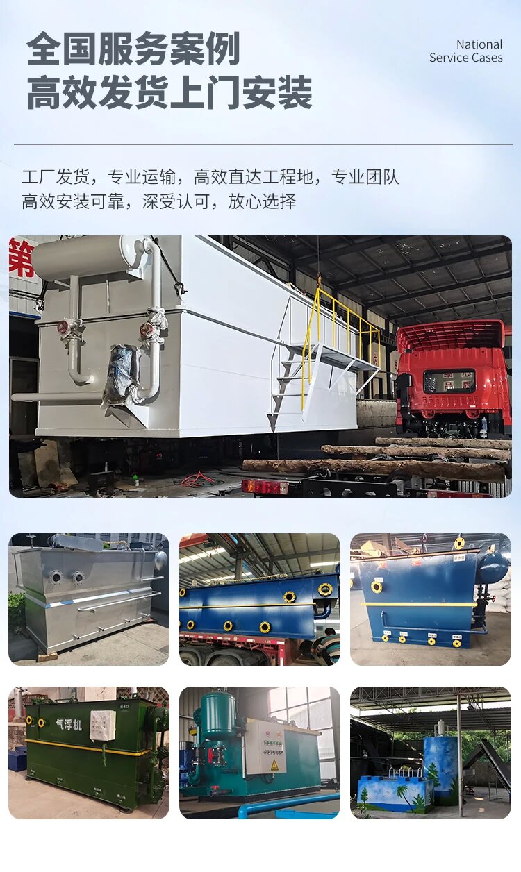 金口河污水处理一体化设备