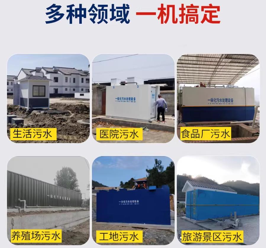 金口河场景全覆盖！甘肃嘉源通一体化污水处理设备，适配城乡工业全场景污水治理